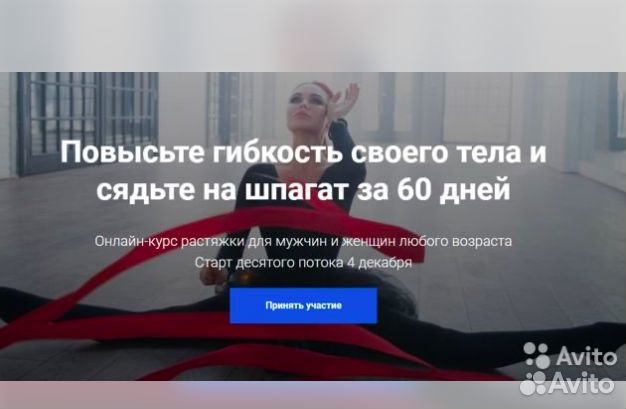 Гибкость тела. Шпагат за 60 дней Лейсан Гибкость тела. Шпагат за 60 дней Лейсан