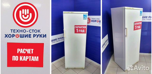 Техно Сток в Москве купить холодильник.