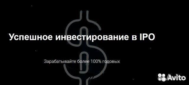 Эдвард Дубинский Успешные инвестиции в IPO 8.0 new Эдвард Дубинский Успешные инвестиции в IPO 8.0 new