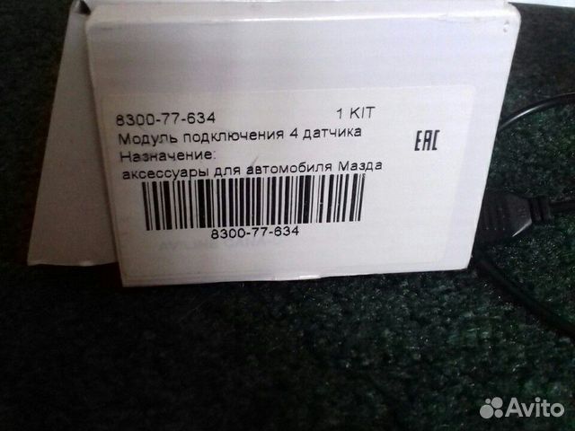 Модуль подключения 4 датчика Мазда 8300-77-634 Модуль подключения 4 датчика Мазда 8300-77-634