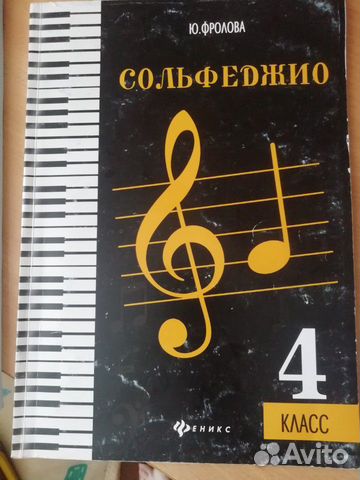 Учебники для музыкальной школы Учебники для музыкальной школы