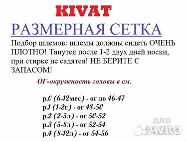 Киват зимний Киват зимний