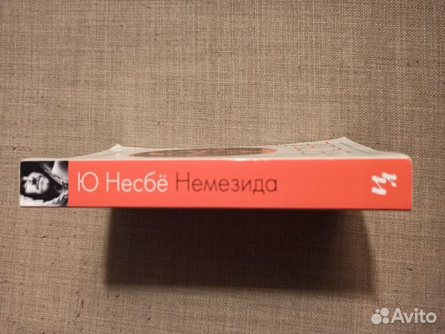 Книга Ю Несбе 