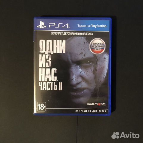 The Last Of Us 2 PS 4