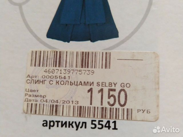 Слинг с кольцами Слинг с кольцами