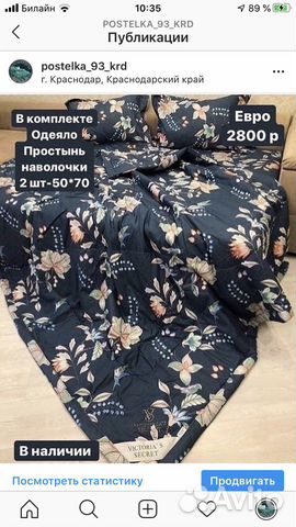 Белье постельное С Одеялом