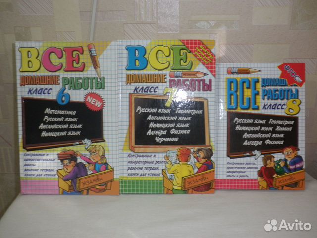 Все домашние работы 6,7,8 классы