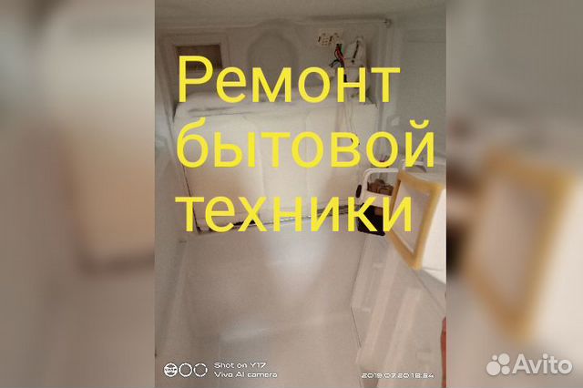 Ремонт холодильников, стиральных машин Ремонт холодильников, стиральных машин