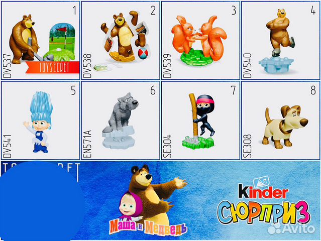 Киндер-Сюрприз «Маша И Медведь 6,7»Разные Выпуски Купить В Симферополе |  Хобби И Отдых | Авито