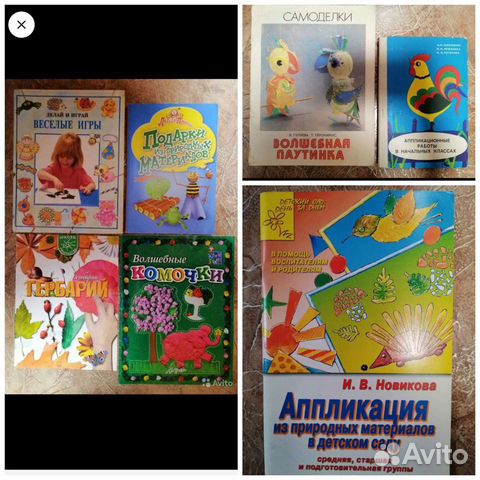 Поделки журналы