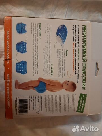 Многоразовый подгузник