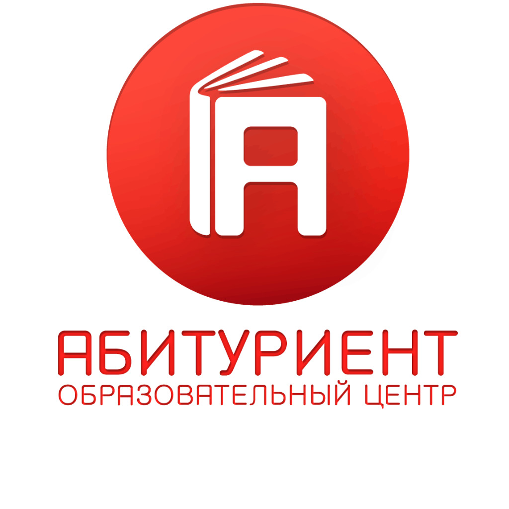 Абитуриент новосибирск