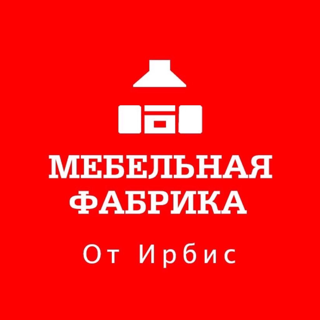 Мебельная фабрика ирбис