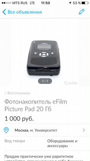 Фотонакопитель