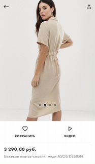 Платье ASOS