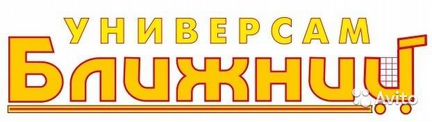 Кассир-продавец в продуктовый универсам