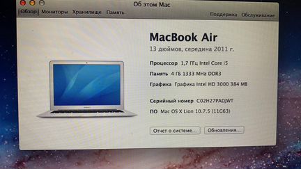 Macbook air 13 2011
