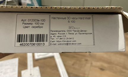 Настенные 3d часы Hard wall s100 (серебро)
