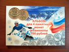Альбом Сочи-2014 25 рублей х 4 и банкнота 100 руб