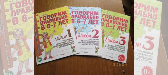 Гомзяк 5-6 рабочие тетради. Гомзяк логопедическая тетрадь 5-6 лет. Гомзяк 5-6 рабочие тетради. Гомзяк обучение грамоте. Гомзяк 5-6 рабочие тетради.