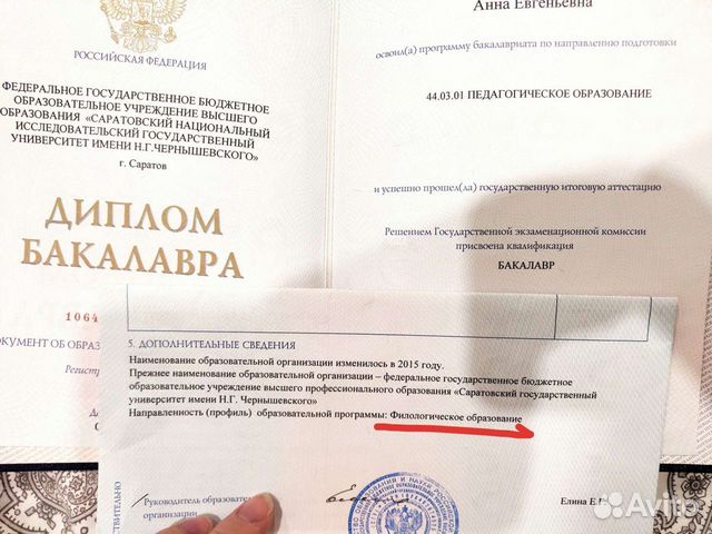 Репетитор по русскому языку и литературе