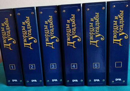 Дворцы и усадьбы deagostini 150 журналов