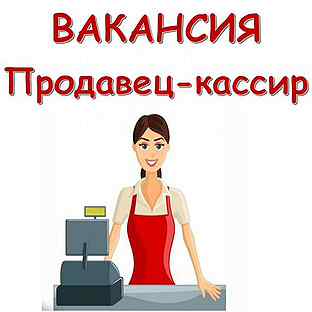 Кассир график 5 2