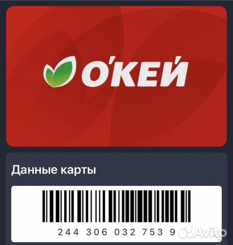 Как выглядит карта окей Карта окей фото - ViktoriaFoto.ru