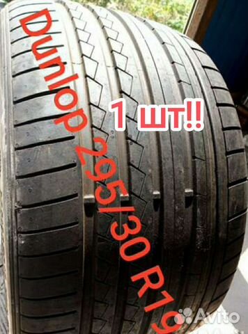 Dunlop SP Sport Maxx GT 295/30 R19