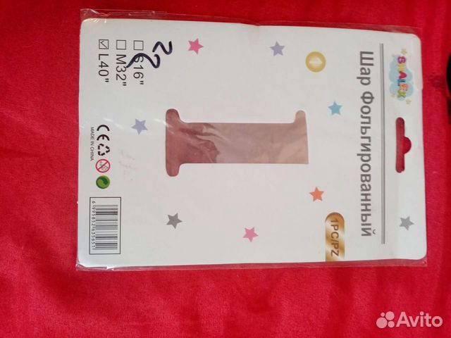 Шары на праздник