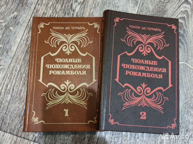 Понсон Дю Террайль,Эммануэль Арман,Шерлок Холмс