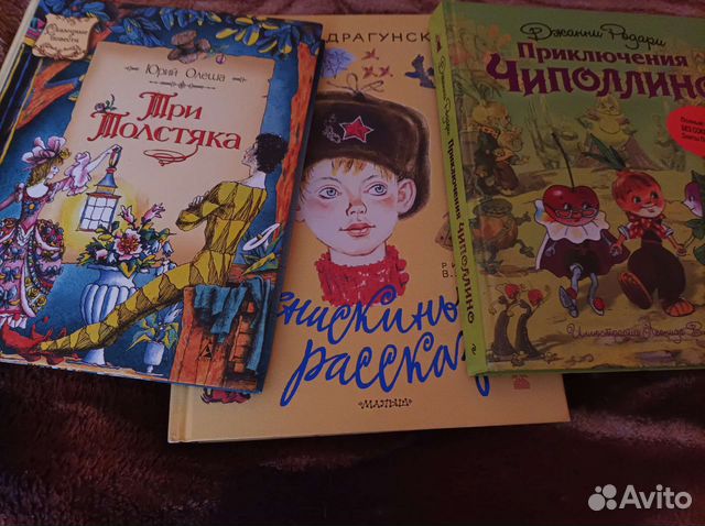 Книги для детей