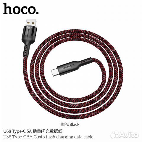 Кабель быстрой зарядки 5A Usb-TypeC Hoco U68