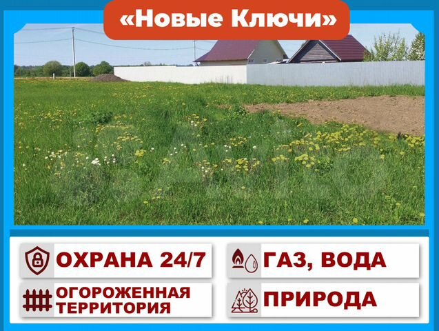 Участок 14,9 сот. (ИЖС)