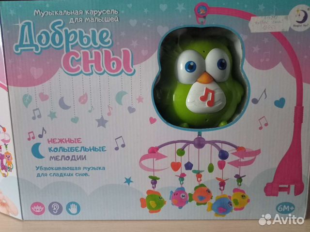 Мобиль для детской кроватки