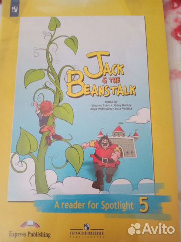 Английский в фокусе 5 класс