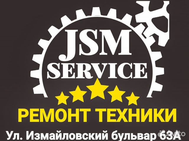 Ремонт бытовой техники