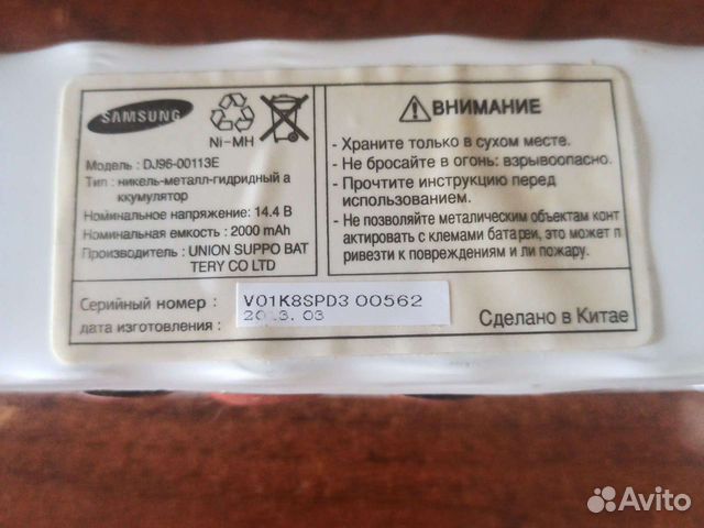 Аккумулятор для робота пылесоса Samsung