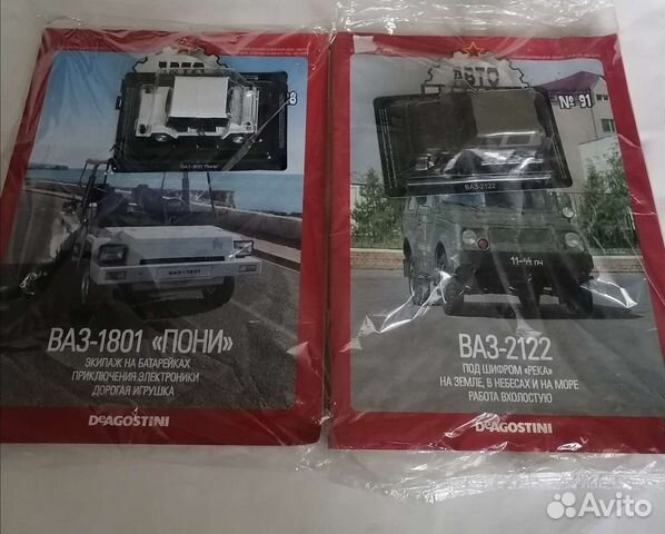 Модель автомобиля Ваз в ассортименте