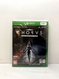 Chorus Издание первого дня Xbox One/Series