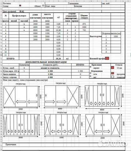 Программист VBA, MS Access, Excel, SQL