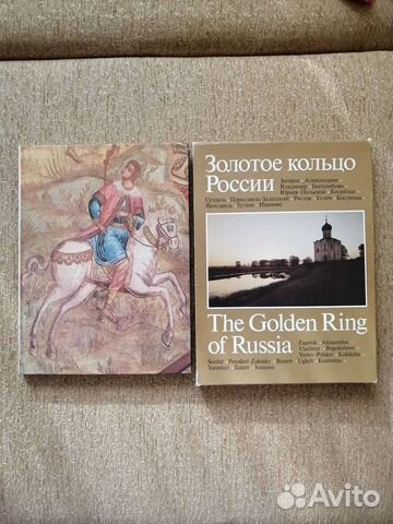 Книга Золотое кольцо России. Фотоальбом. 1982 г