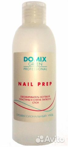 Обезжириватель для ногтей и снятия липкого слоя