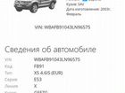 BMW X5 4.6 AT, 2003, 334 788 км объявление продам