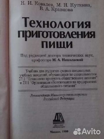 Учебник по приготовлению пищи