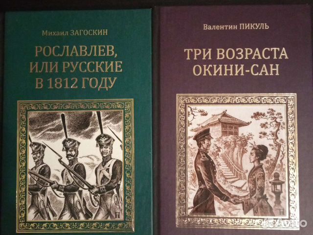 Аудиокнига пикуль три возраста окини