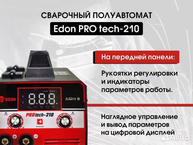 Сварочный полуавтомат Protech 210, сварка 5в1