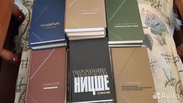 Философия,З.Фрейд, Аристотель,Ф.Ницше, Гегель