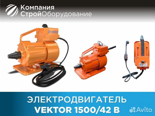 Электродвигатель Vektor 1500/42 В (ндс)