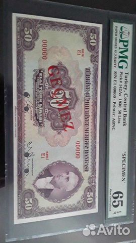 Градуированная банкнота Турция 1930